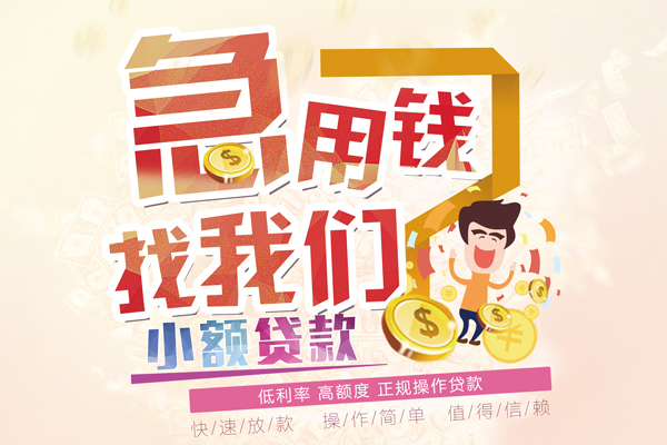 深圳空放民间借贷-深圳空放无抵押个人贷款-深圳空放私人借贷