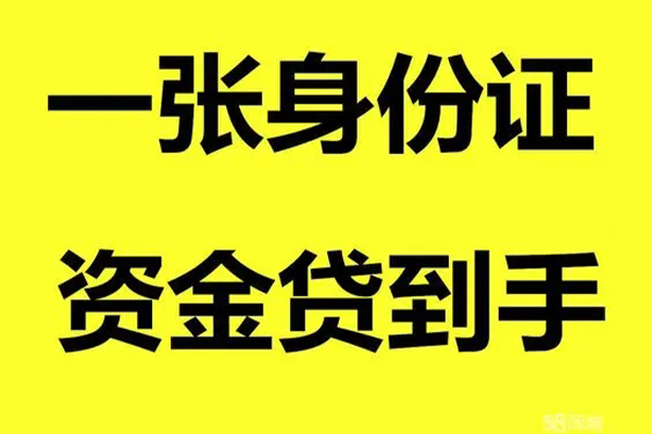 深圳空放个人24小时借钱-深圳空放个人借贷平台-深圳空放抵押贷款