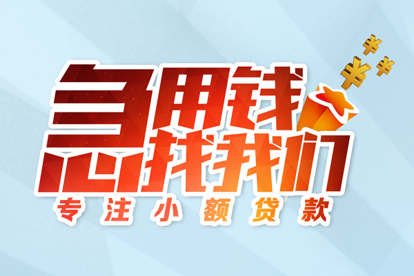 深圳空放民间借贷当天放款-深圳空放短借私借空放-深圳空放短借费用