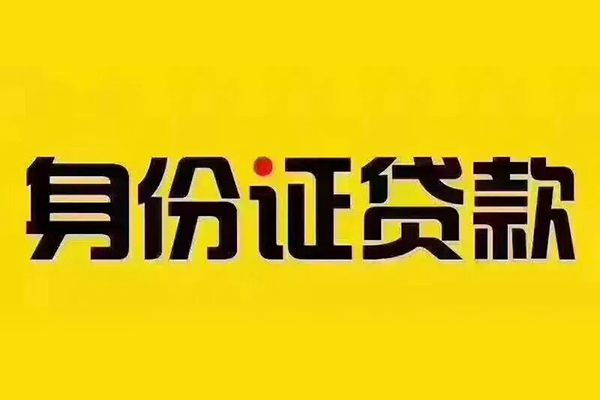 深圳空放民间借贷-深圳空放小额空放-深圳空放哪有民间借贷