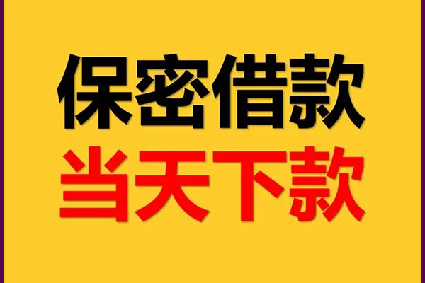 深圳空放身份证借款-深圳空放短借信贷-深圳空放信用贷款