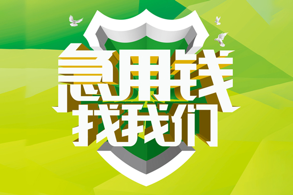 深圳空放借贷私人-深圳空放私人私人借贷-深圳空放身份证借款