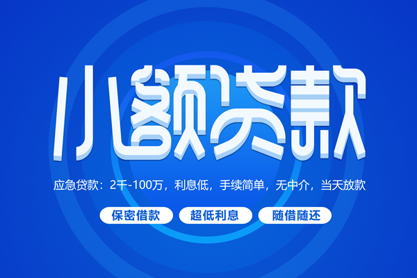 深圳空放用身份证借私借-深圳空放借私借-深圳空放民间借贷网