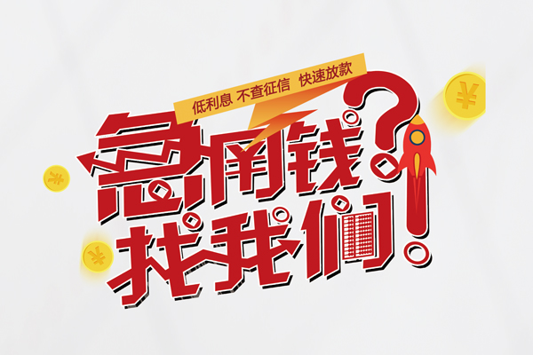 深圳空放私人空放-深圳空放抵押贷款-深圳空放空放私人借钱