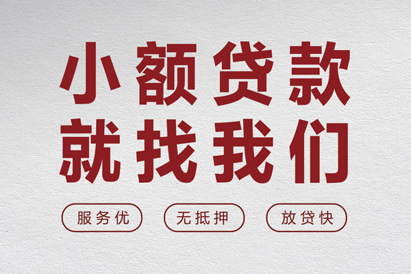 深圳空放小额空放
