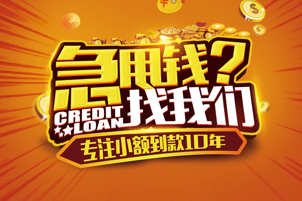 深圳空放哪里可以信用贷款