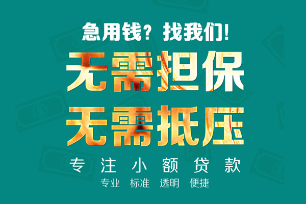 深圳空放私人正规借贷-深圳空放民间借贷无抵押-深圳空放身份证借私借