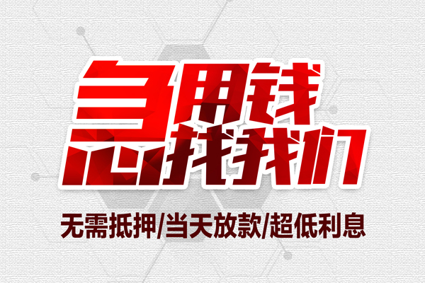 深圳空放借钱急用-深圳空放私借空放免费上门-深圳空放急需借钱可以找我