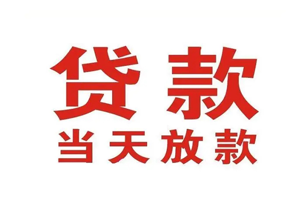 深圳空放无抵押私借空放-深圳空放贷款空放-深圳空放应急借钱空放