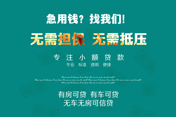 深圳空放个人贷款都有哪些-深圳空放贷款公司电话号码-深圳空放哪有短借