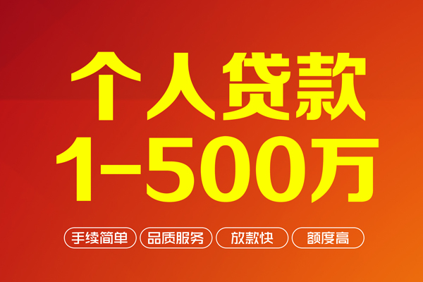 深圳空放个人借贷放款-深圳空放小额贷款空放-深圳空放私人24小时借钱