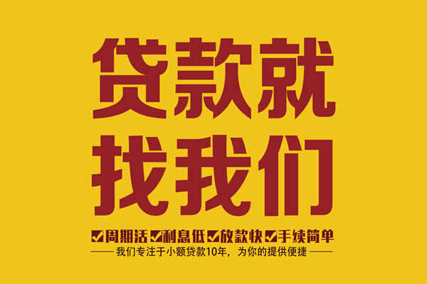 深圳空放无抵押信用贷款-深圳空放个人借贷好吗-深圳空放应急贷款