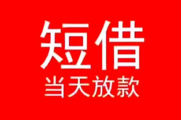 深圳空放个人信用贷款-深圳空放靠谱私人借钱-深圳空放身份证小额贷款