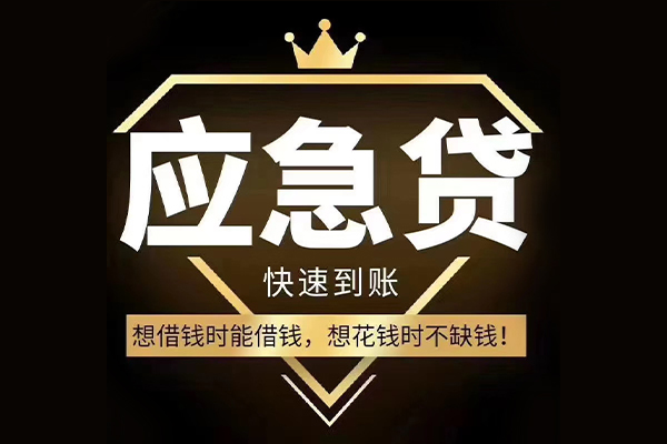 深圳空放小额贷款公司-深圳空放私借空放-深圳空放短期空放小额贷款