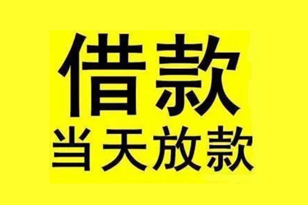 深圳空放贷款只要身份证-深圳空放个人正规借贷-深圳空放身份证小额贷款