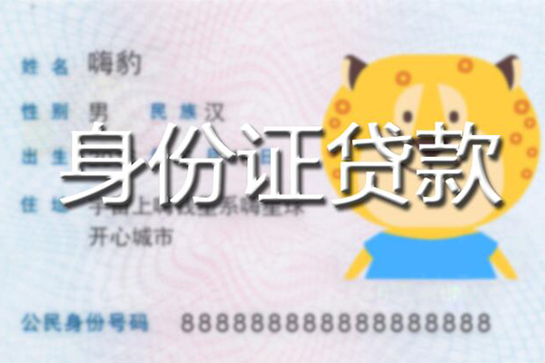 深圳空放贷款信用贷款-深圳空放短借信贷-深圳空放民间借贷当天放款