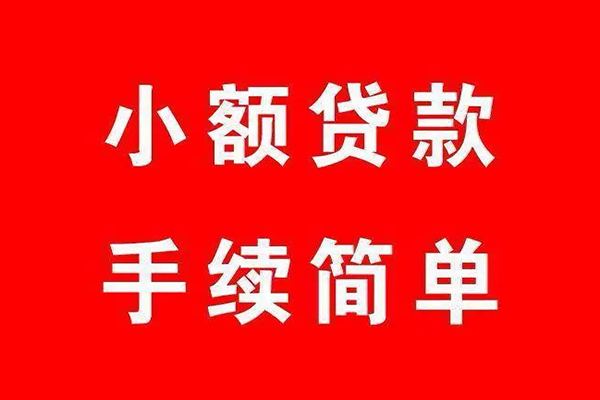 深圳空放个人私借-深圳空放私人借钱-深圳空放身份证抵押贷款