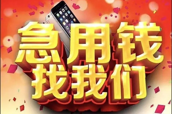 深圳空放小额信用贷款-深圳空放快速小额贷款-深圳空放私人借贷不查征信