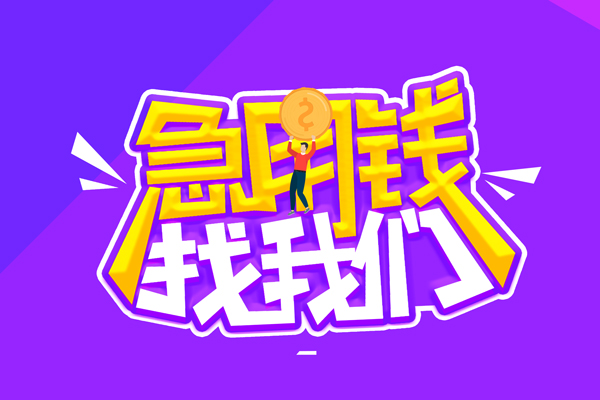 深圳空放短借公证-深圳空放私人放空借贷-深圳空放无抵押私借空放
