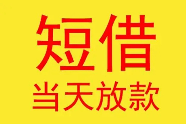 深圳空放哪有民间借贷-深圳空放小额贷款官网-深圳空放小额私人借贷