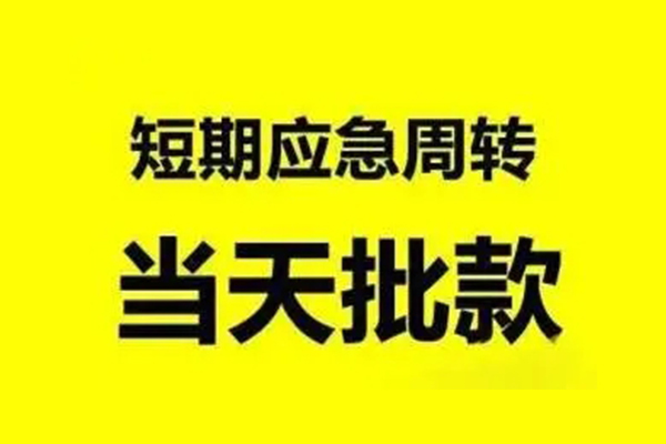 深圳空放个人借贷-深圳空放私人放水-深圳空放私借空放短借