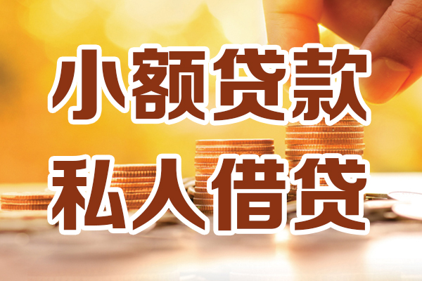 深圳空放借贷个人-深圳空放短借当天借钱-深圳空放资金短借