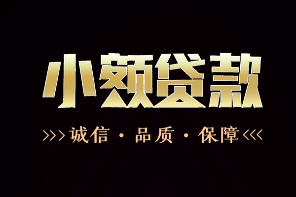 深圳空放哪里有民间借贷-深圳空放小额短借-深圳空放哪里可以借钱