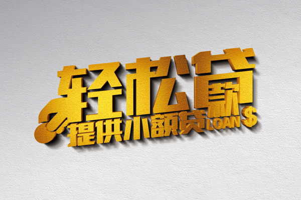 深圳空放私借空放直接上门-深圳空放民间借贷款-深圳空放借钱短借