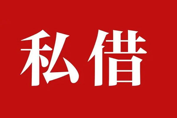深圳空放私人私借-深圳空放私人身份证贷款-深圳空放个人信用贷款
